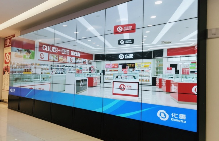 连锁店液晶拼接屏厂家.jpg 连锁店液晶拼接屏厂家.jpg